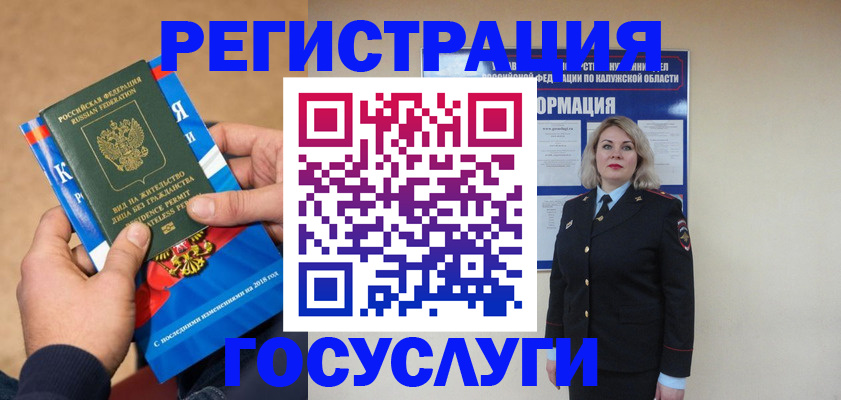 прописка 2025 в Холмске