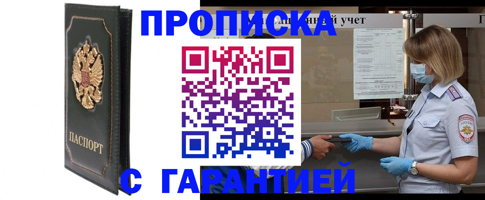 временная регистрация адрес в Холмске