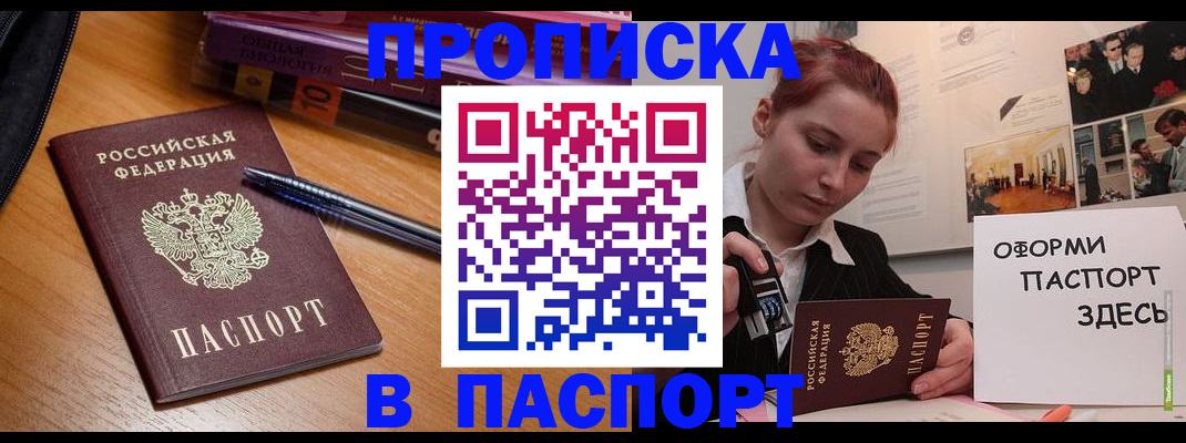 прописка ребенка в Холмске